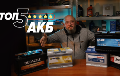 ТОП-5 популярних акумуляторів, які найчастіше купують
