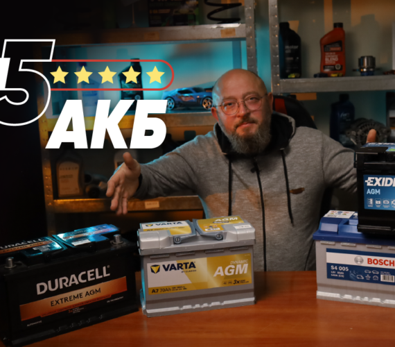 ТОП-5 популярних акумуляторів, які найчастіше купують