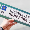 Найкреативніші персональні номерні знаки українських автовласників за рік
