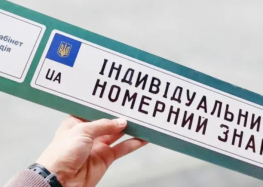 Найкреативніші персональні номерні знаки українських автовласників за рік