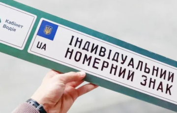 Найкреативніші персональні номерні знаки українських автовласників за рік