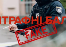 Штрафні бали для водіїв в Україні не запроваджені — МВС