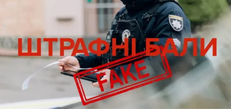 Штрафні бали для водіїв в Україні не запроваджені — МВС