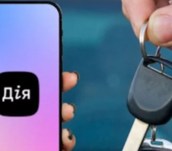 Що зробити після продажу авто в Дії щоб не втратити договір