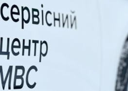 МВС запровадило єдиний стандарт екзаменаційних авто