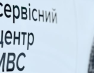 МВС запровадило єдиний стандарт екзаменаційних авто