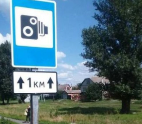 Реальна відстань роботи камер автофіксації