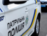 Поліцейське свавілля тепер має ціну