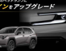 Офіційний апгрейд фар для RAV4